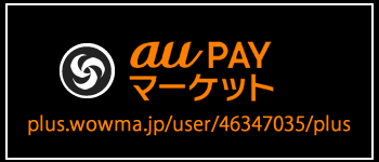 クラフトワークス auPAYマーケット店